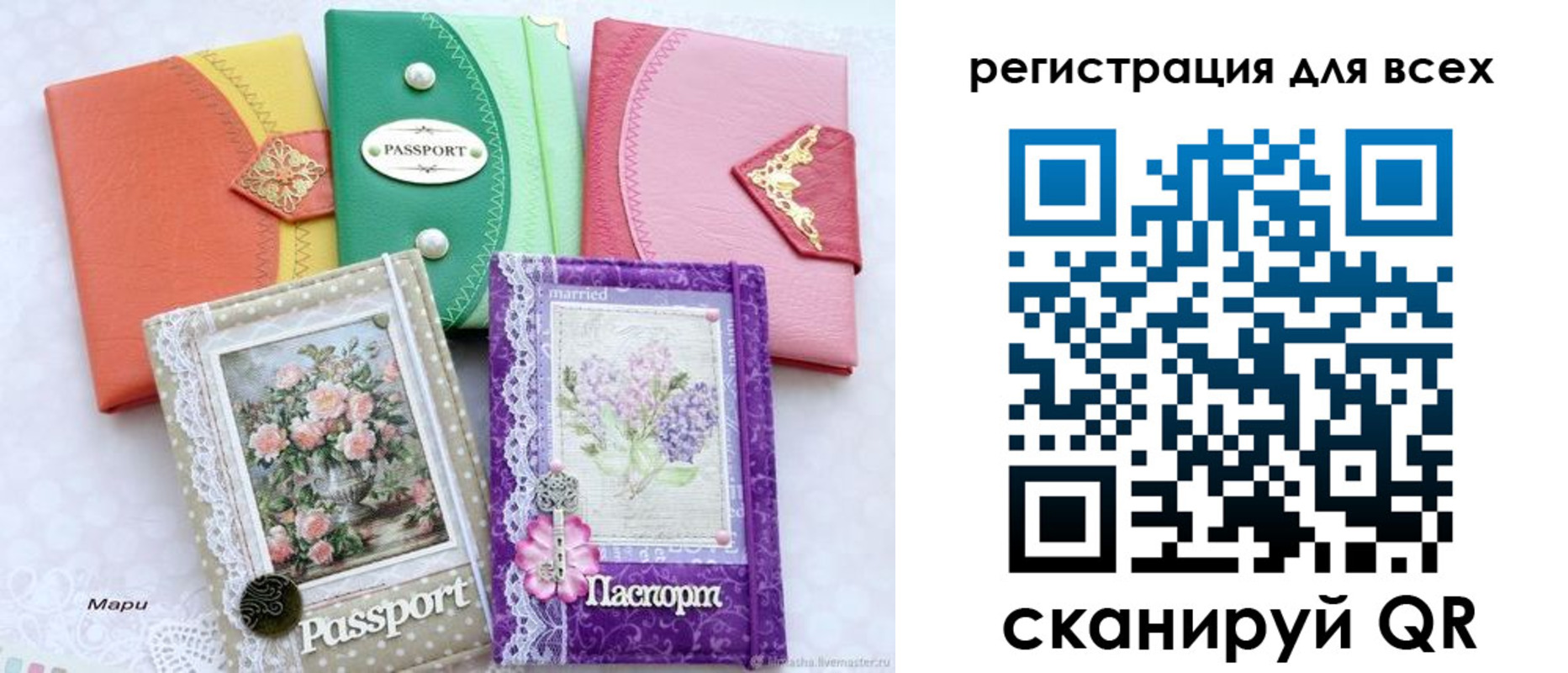 прописка от собственника в Слюдянке