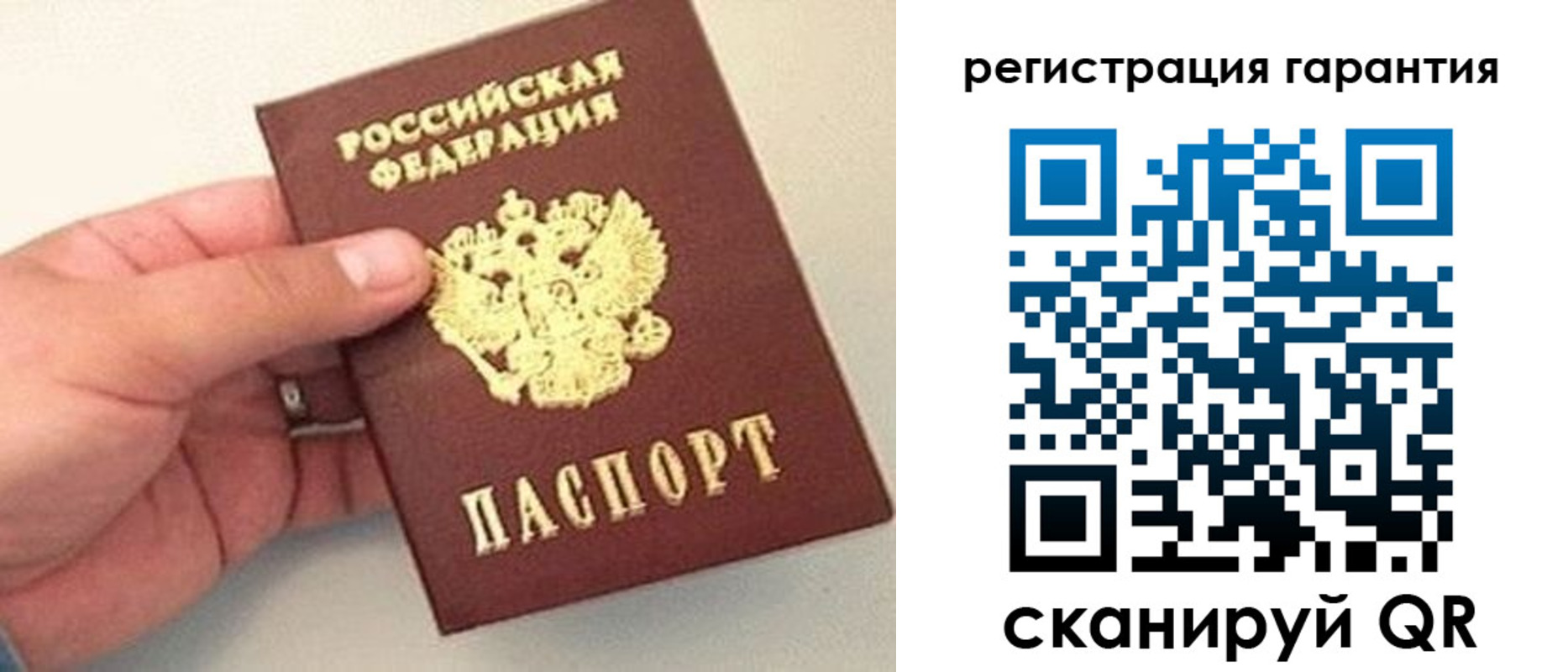 прописка штамп в Слюдянке