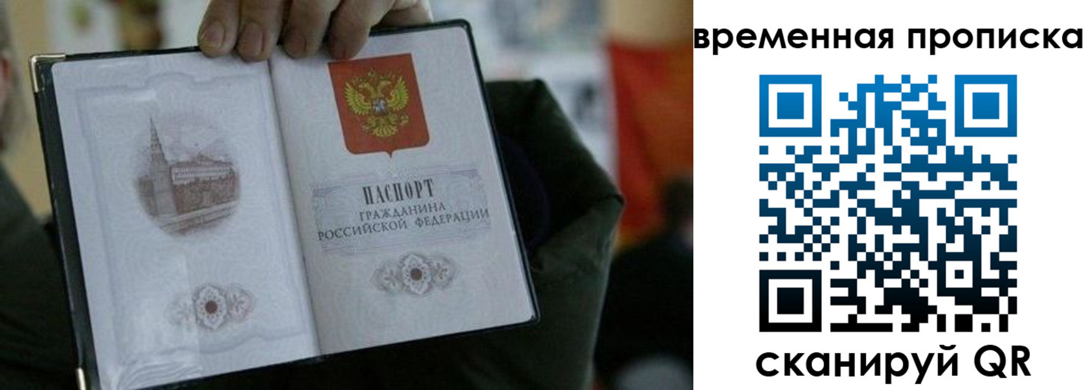 временная регистрация собственник в Слюдянке