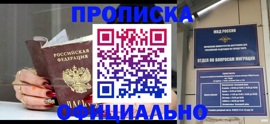 временная регистрация собственник в Слюдянке