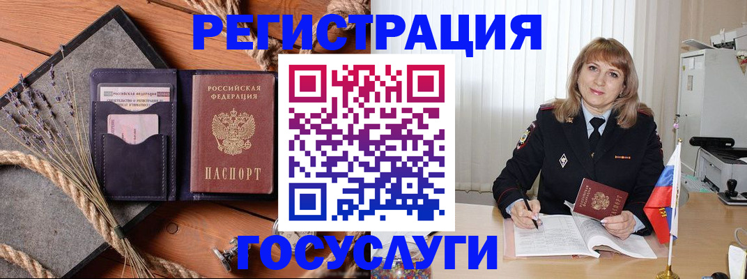 регистрация для дет. сада в Слюдянке