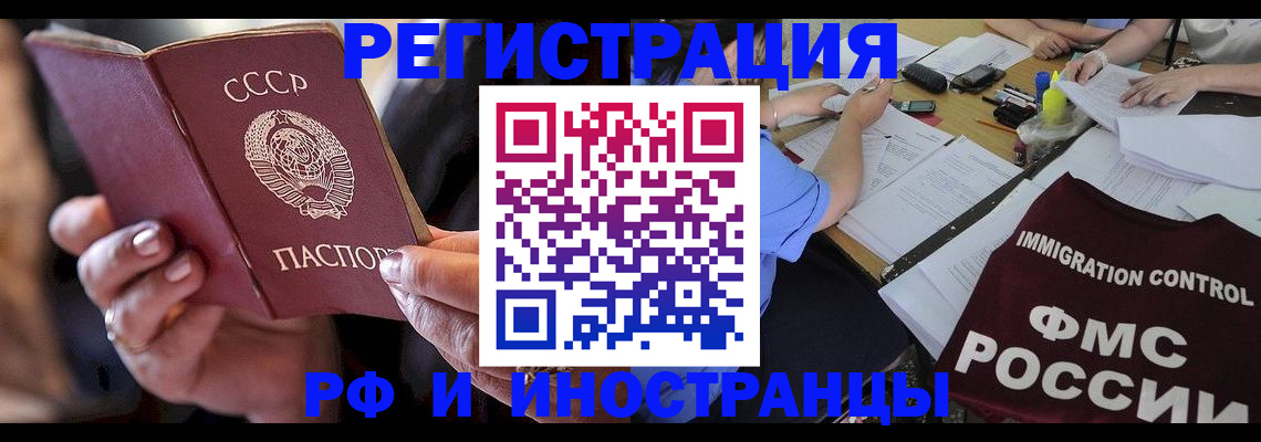 регистрация в Слюдянке